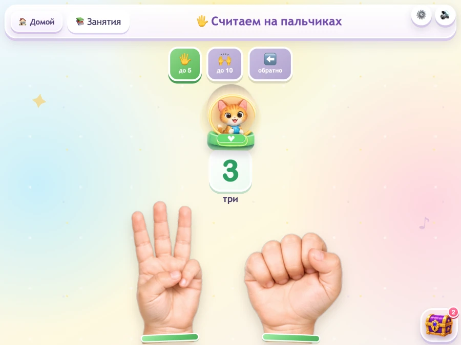 Две детские ладони показывают число три в упражнении на счёт