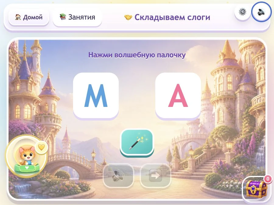 Чтение по слогам для ребёнка 4–7 лет